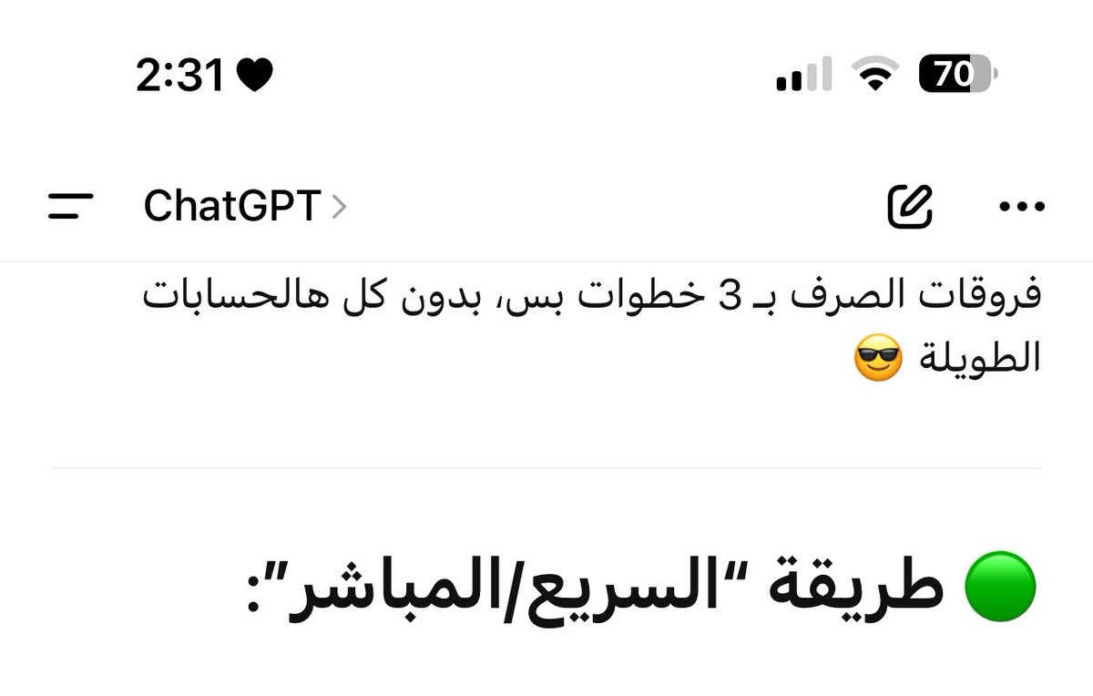 شات بعد ما اعطلني طريقه بدها ١٠٠٠ ساعه فهم: