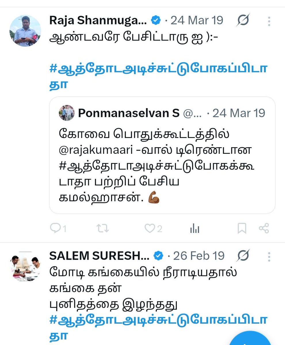 நாட்டாமை tweet media