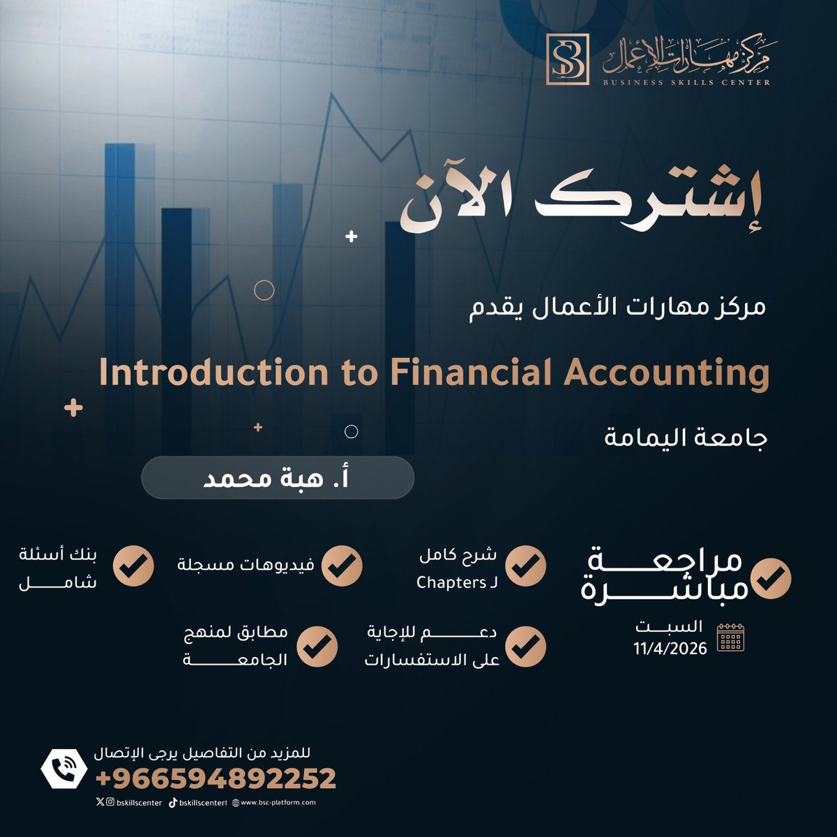 مركز مهارات الاعمال tweet media