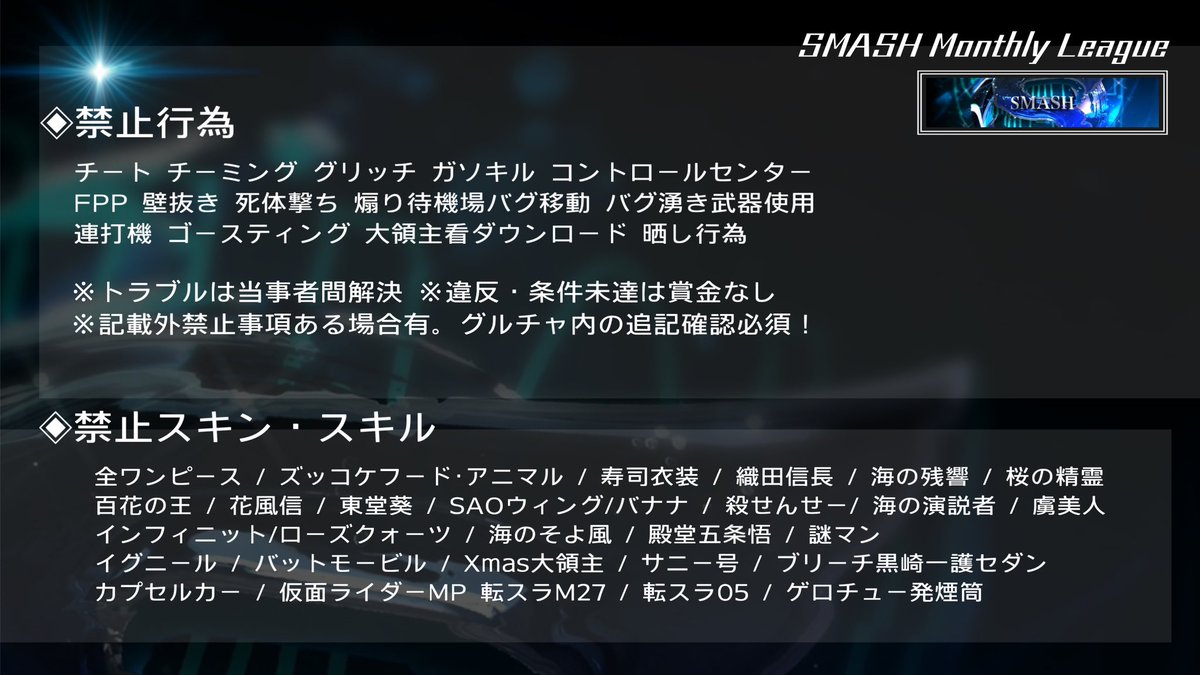 SMAs'❀ みんころ【SMASH代表】 tweet media