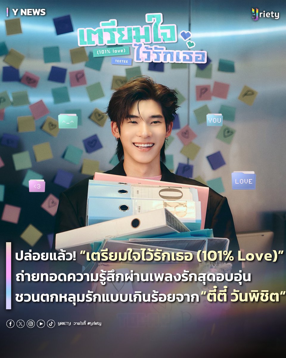 Yriety Official tweet media