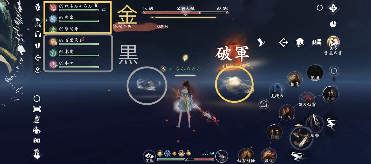 #逆水寒 
まだ間に合う洞庭門剣！
これから初めて挑む人、ソロで消化したけど次はパテで行きたいなーって人へ✉️
攻略はきっともうたくさんでてる👍🏻パテで行く時におそらく知っておいたほうがいいのが、公孫大娘でのルール
「上3人金、下3人黒で！」
という感じの指示がきたら
自分のパテでの位置確認