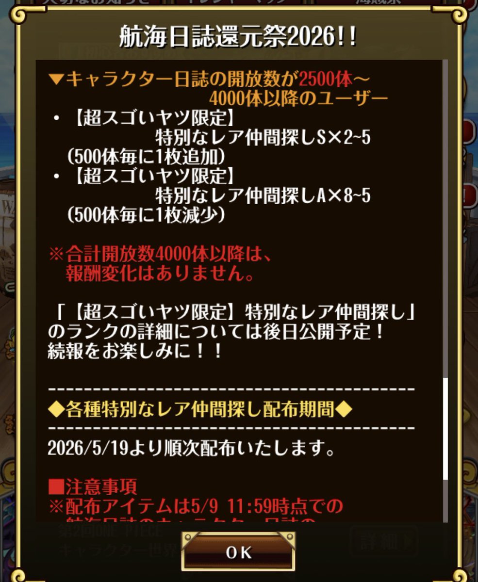 四皇斧手のモーガン tweet media