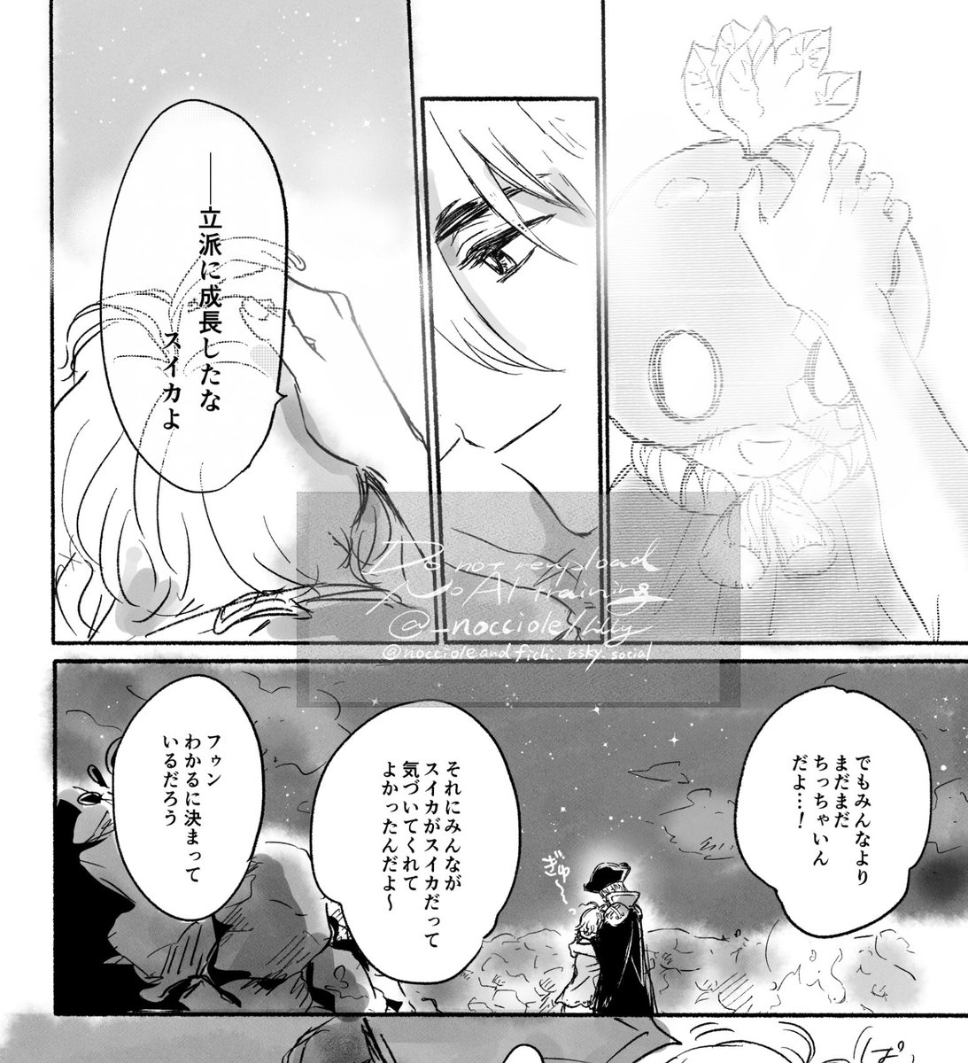 ちなみにこの漫画の時間軸は昨年10月に頒布した、コハクちゃんがスイカちゃんを抱きしめる、
「世界のおわりとはじまりに」の漫画の直後を想定しており、一応繋がってはいますが、
単体で読めるお話となっております
(前作はpixivで読むことができます)
よろしくお願いいたします💐
続sample
