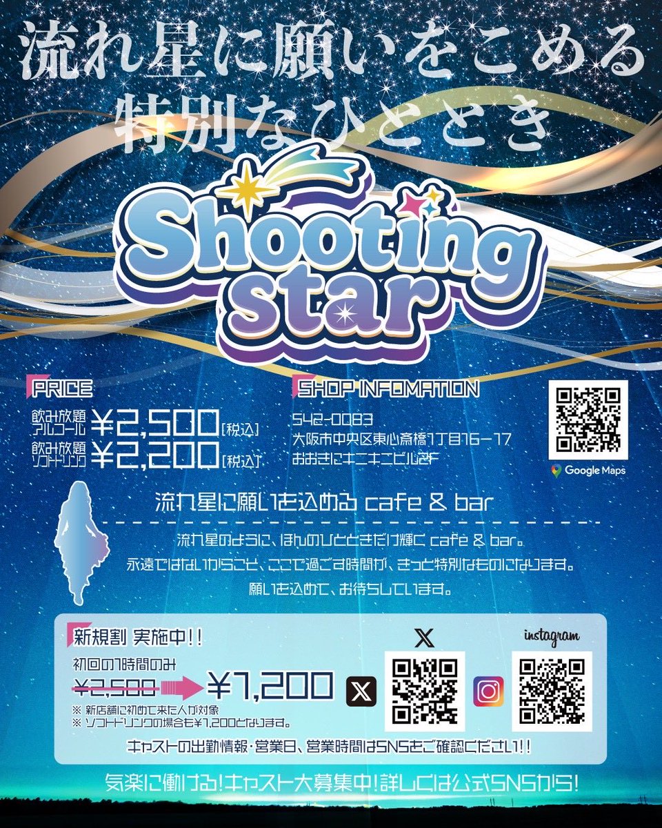 6kundayo's tweet photo. @naaadpagm 男装にもなれます✌️
ミナミのCafe&amp;Barです(@star20250501)
ご新規様１時間目¥1,200(tax込み)

通常料金はアルコール¥2,500(tax込み)
ソフトドリンク¥2,300(tax込み)
⭐️タバコ○、PayPay○、カード○ https://t.co/wtRGpVxUi5