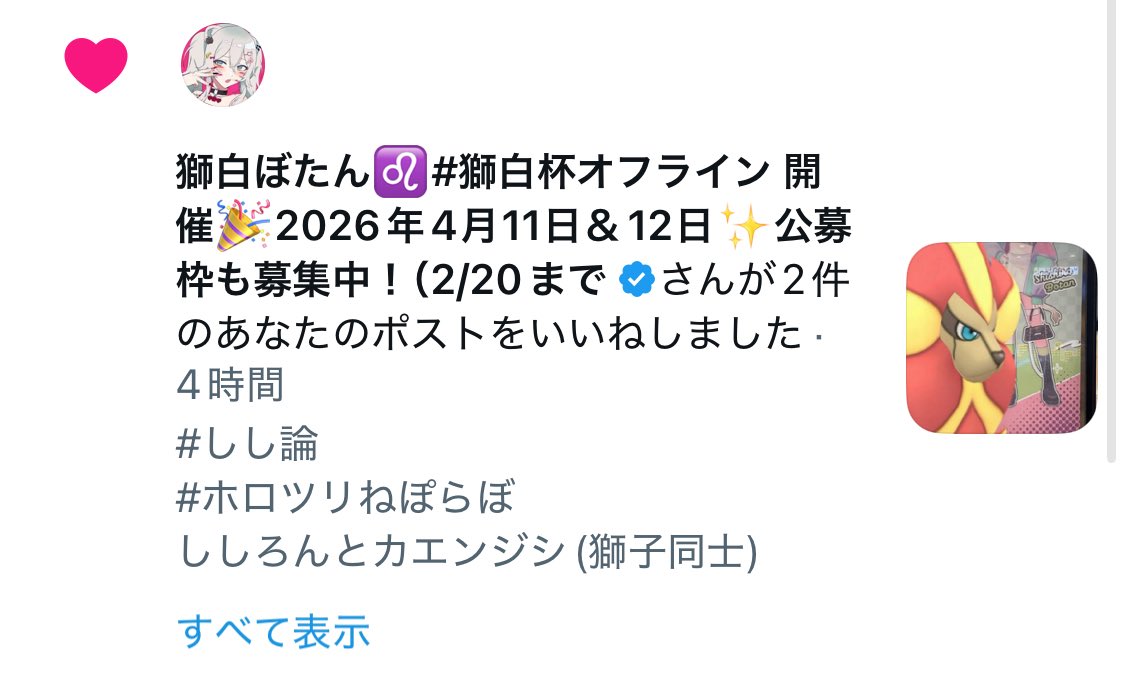 鮫越🦈⚔️(さめごし)本物 ホロエキスポ2DAYお疲れ様でした tweet media