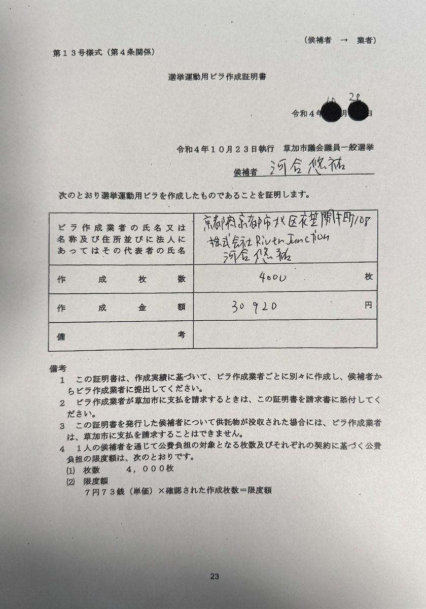 鈴木ななこ tweet media