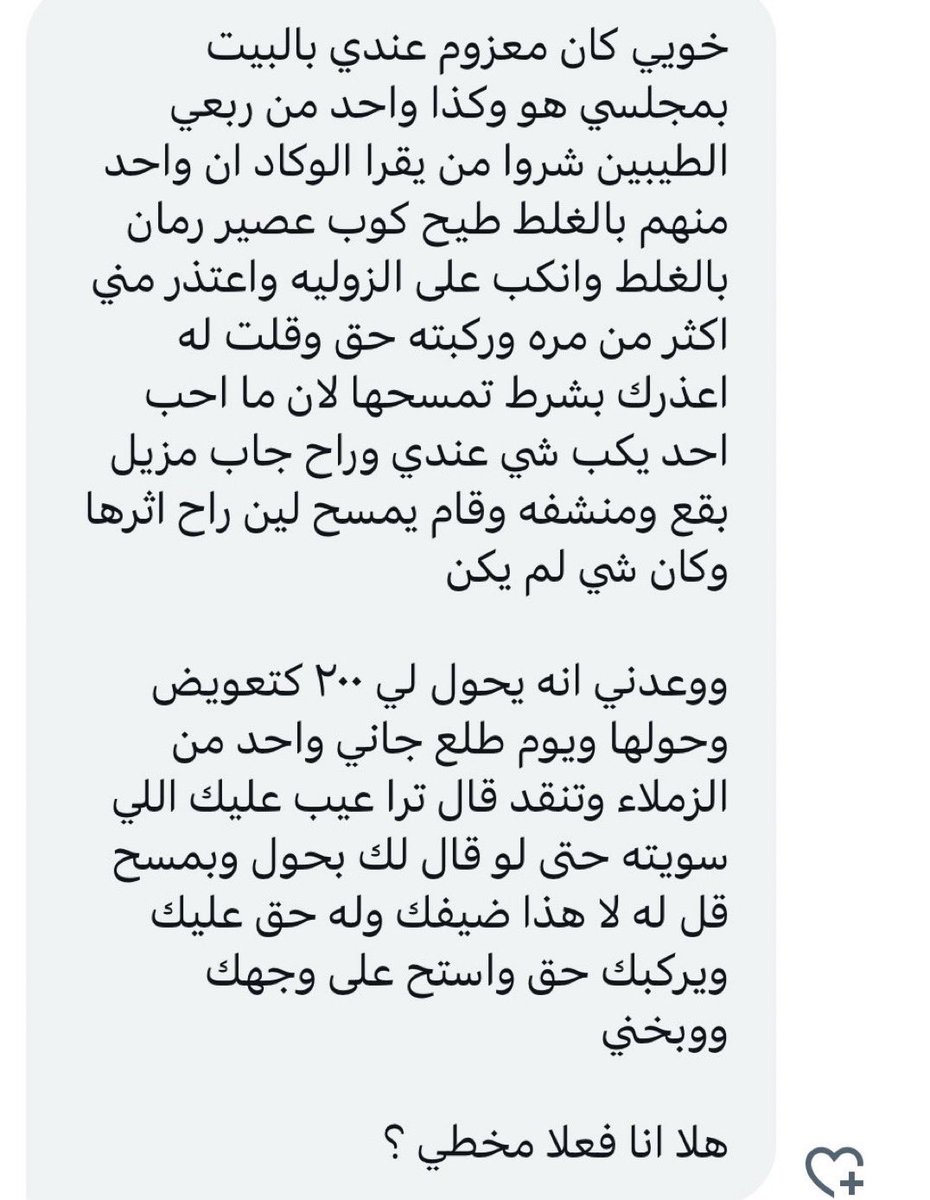 ريلام الشهري tweet media