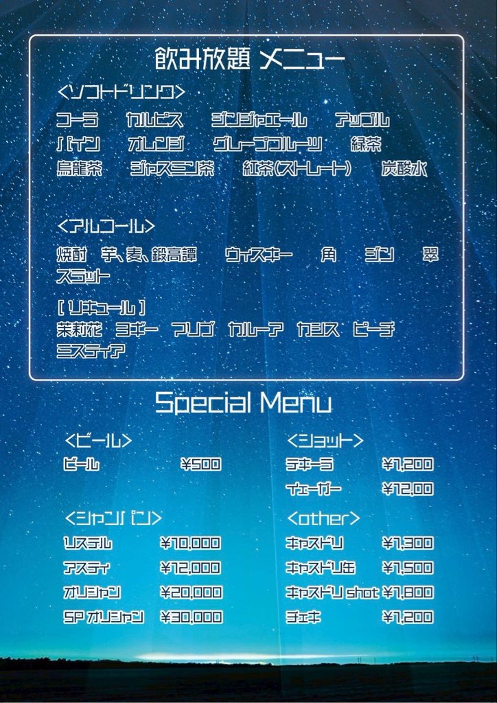 6kundayo's tweet photo. @ikonic557202 まだいらっしゃいましたら！
ミナミのCafe&amp;Barです(@star20250501)
ご新規様１時間目¥1,200(tax込み)

通常料金はアルコール¥2,500(tax込み)
ソフトドリンク¥2,300(tax込み)
⭐️タバコ○、PayPay○、カード○ https://t.co/oCDaRi9ppy