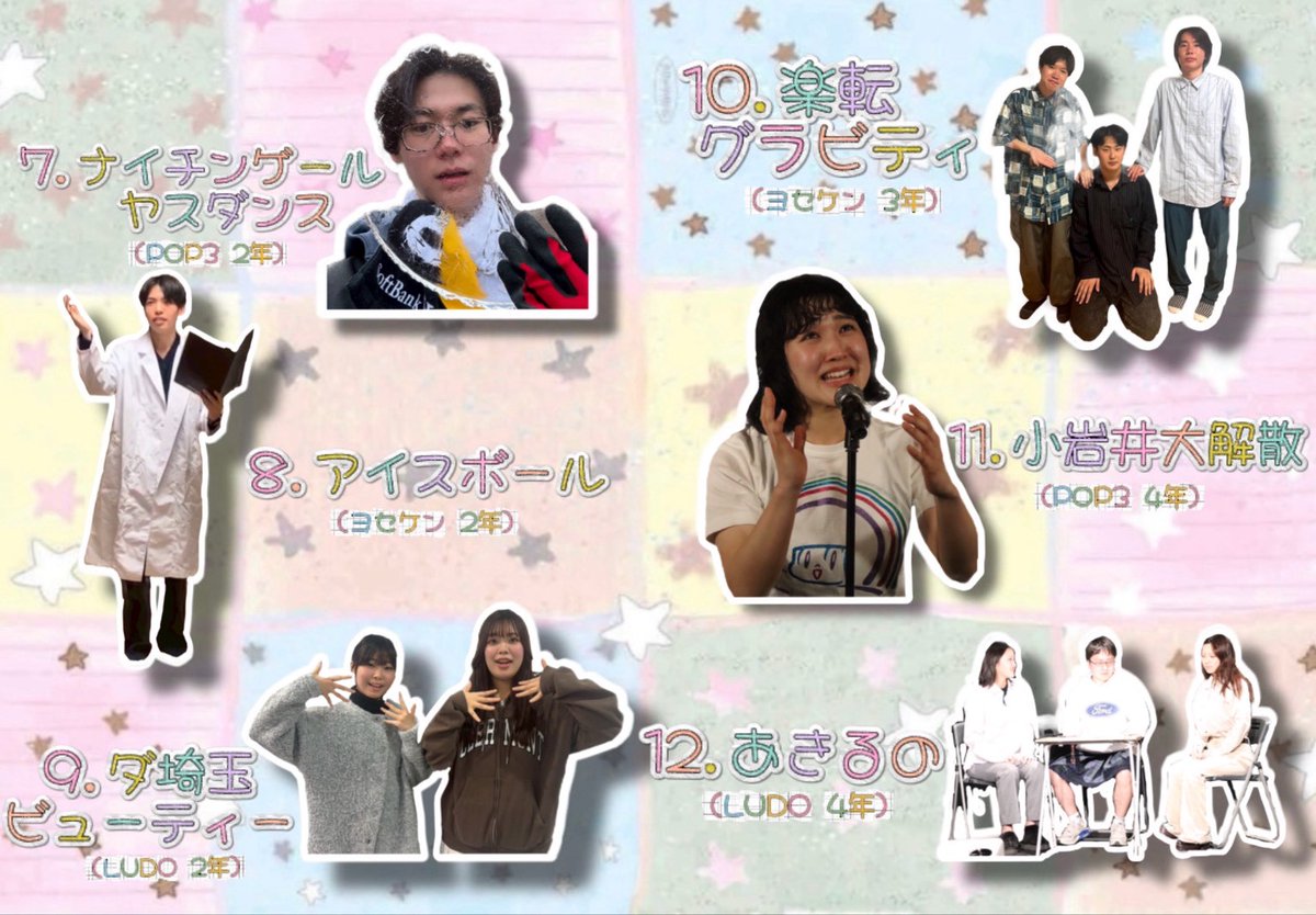 早稲田大学お笑い工房LUDO tweet media