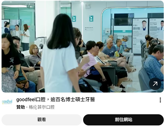 AdFromCCP's tweet photo. If this is in USA/ EU, FDA/EMA will invesgate this type of Medical touris to #CCP ad, cos in the ad, it pomote their team has hundurd of Doctor（博士）/Magister（碩士）, and you know, in HK by gov notice, this is type of scam, so, can #google proof that the ad provide true info https://t.co/vXYmOGGOVl