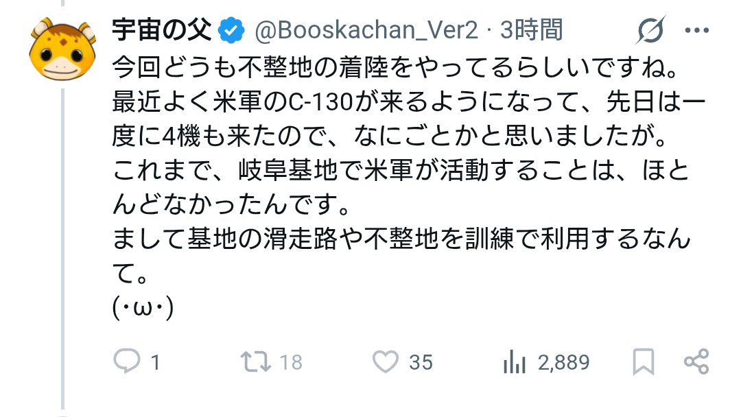 名無しの政治将校 tweet media