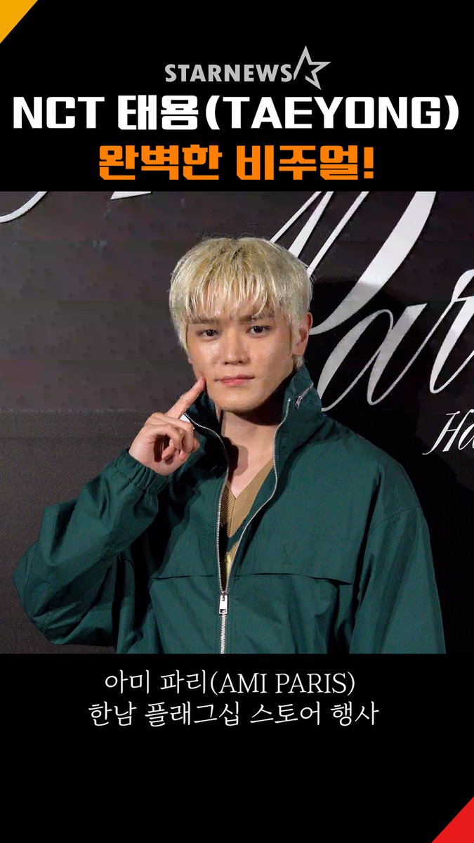 starnewskorea's tweet photo. NCT 태용(TAEYONG), 완벽한 비주얼! #NCT #태용 #TAEYONG 

https://t.co/bxhmWNYEjk

#정소민 #최우식 #미연 #아이들 #이재욱 #올데이프로젝트 #우찬 #영서 #조유리 #황인엽 #NCT #태용 #알렉 #Alek https://t.co/DDVDHT6N50