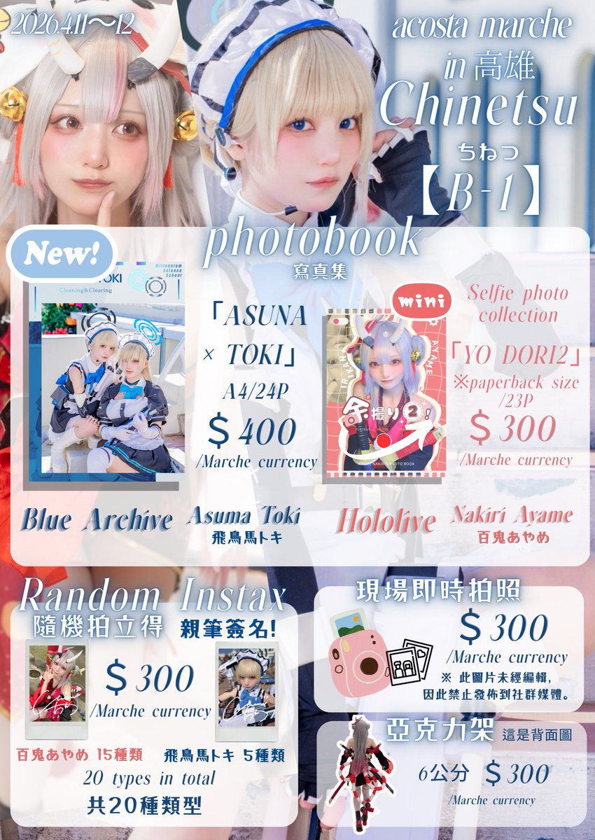 ちねつ tweet media