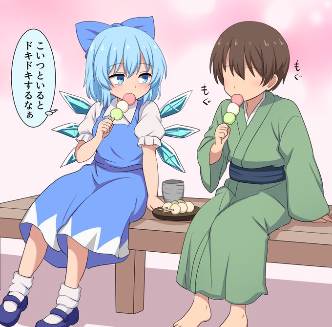 恋に目覚めるチルノちゃん 