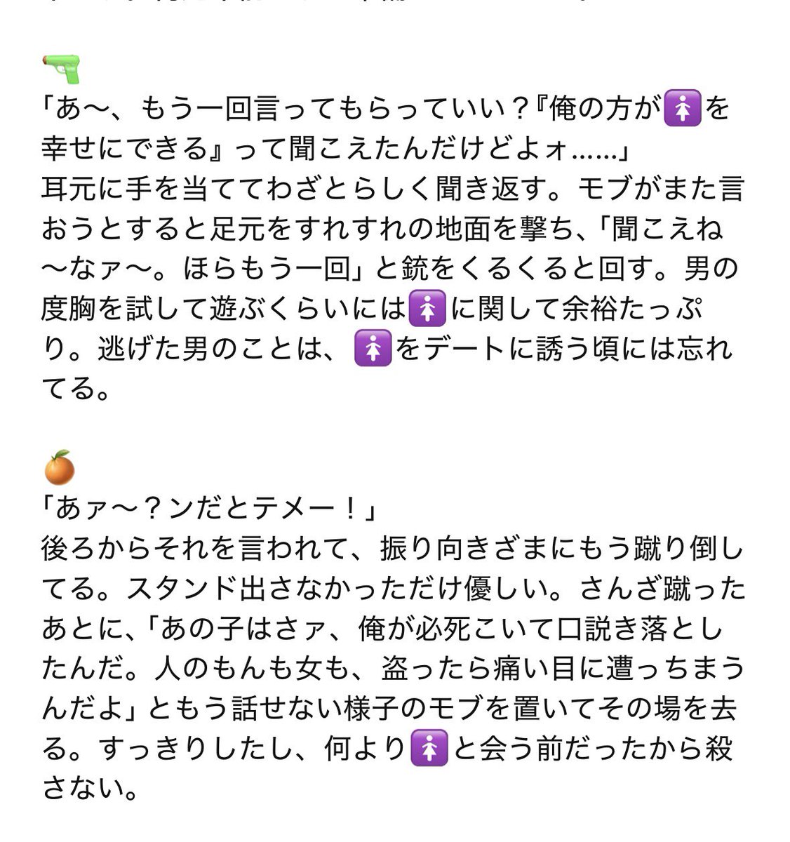 モブ🚹に「俺の方が🚺を幸せにできる」と宣戦布告された時の男子たち

🌟 🍒 💎 ✒️ 4️⃣🌟 🐞 🤐 🔫 🍊

 #ジoジoプラス  #ョョプラス