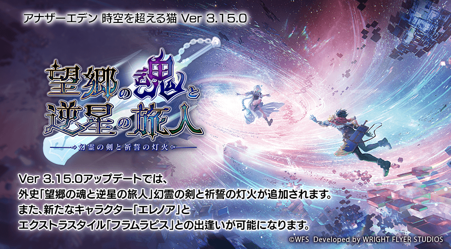 アナザーエデン 時空を超える猫 tweet media