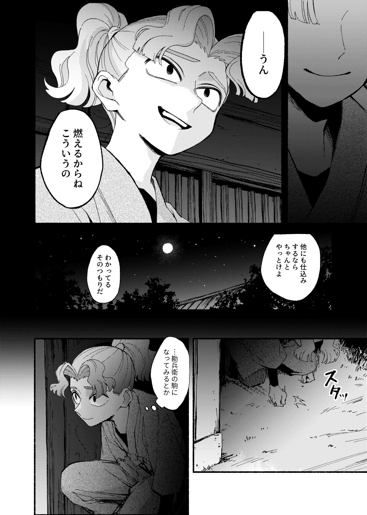 【十二番三太夫/無言即購入歓迎】 てし。多忙 on X: 