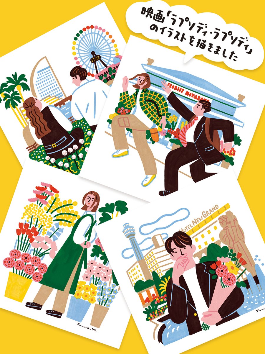 岸 潤一 / Illustrator tweet media