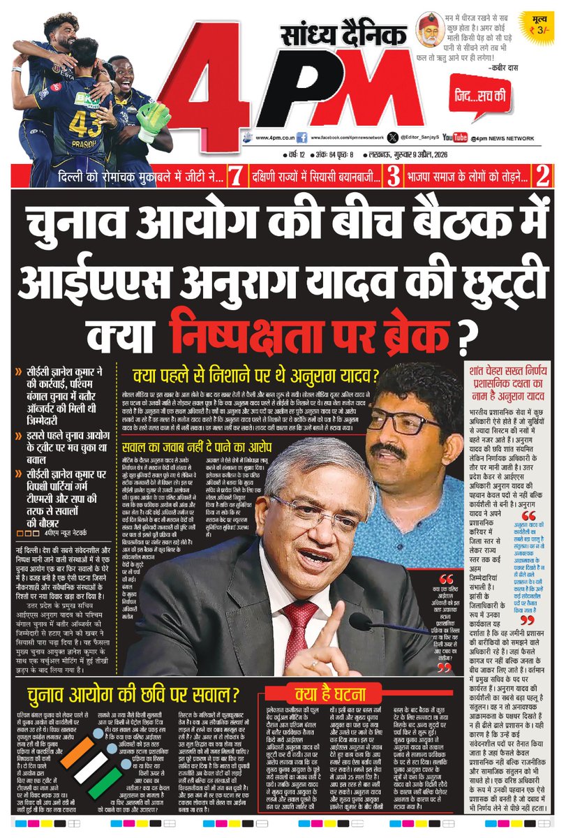 4PM News Network tweet media