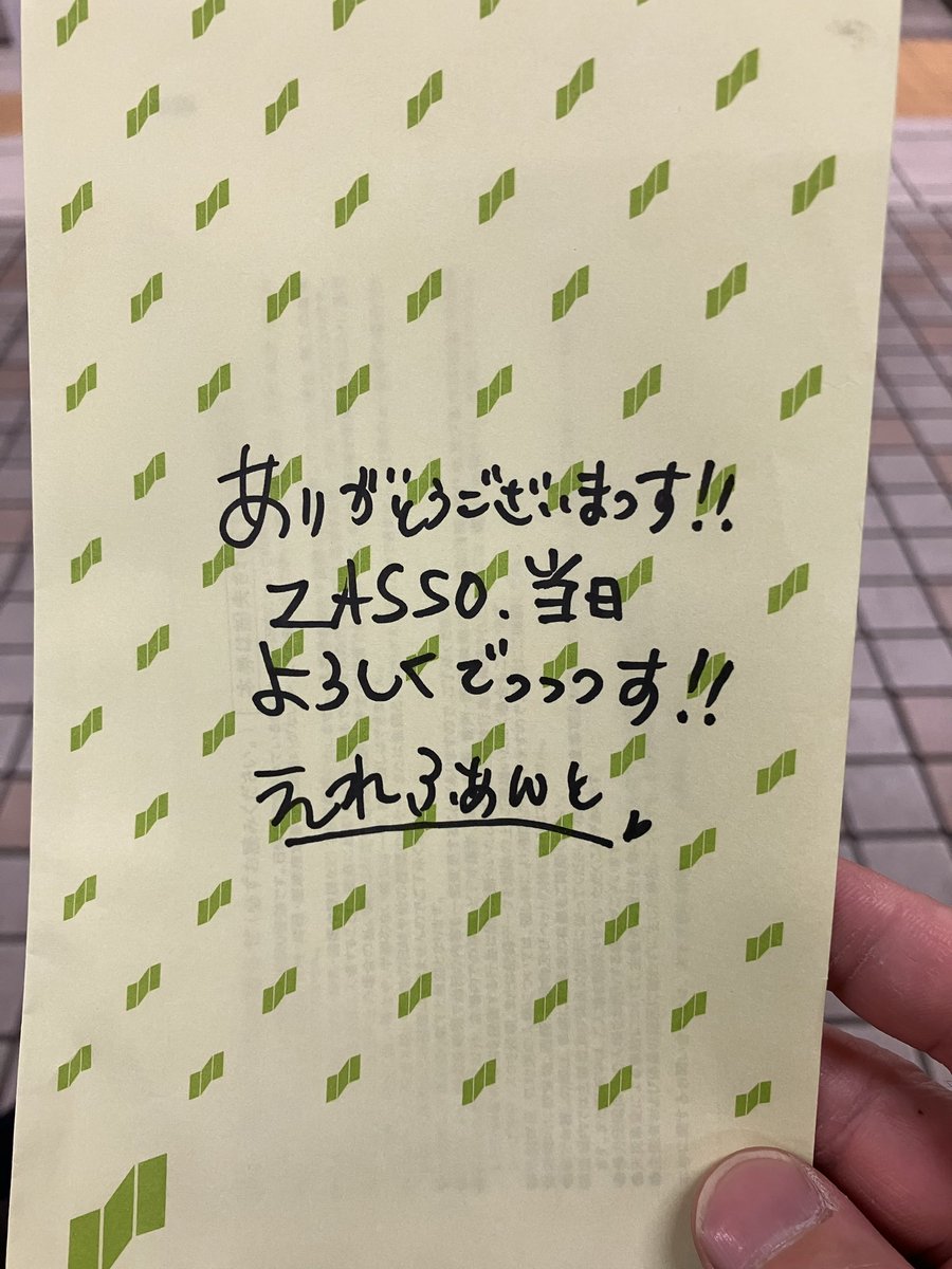 mabo_mabooom's tweet photo. ほんっと最高
こんなメッセージまで
#zasso
#アメ村えれふぁんと https://t.co/XV7mPqcmZH