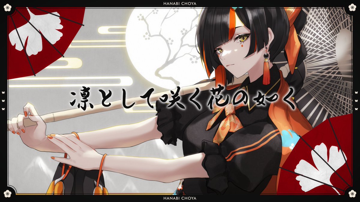 凛として咲く花の如くを歌わせていただきました！！！！！！！よかったら聞いてね！！！！

 youtu.be/BFWDA5EzJGk?si… <a href="/YouTube/">YouTube</a>より