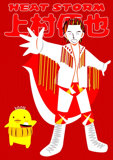 4/10はわたしの推しである新日本プロレスの上村優也選手のデビュー日です!バリィさんを添えておめでとうございますついでにわたしの誕生日でもあります。