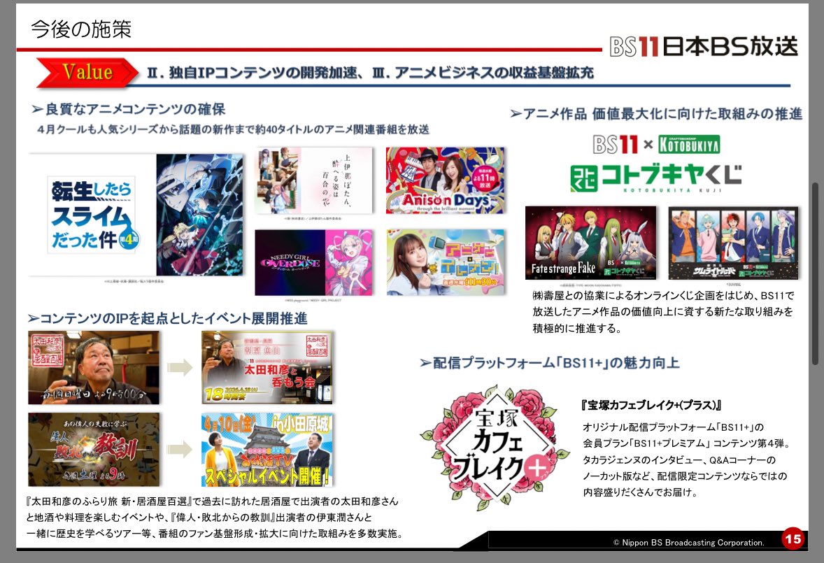 エンタメ横断ニュース tweet media