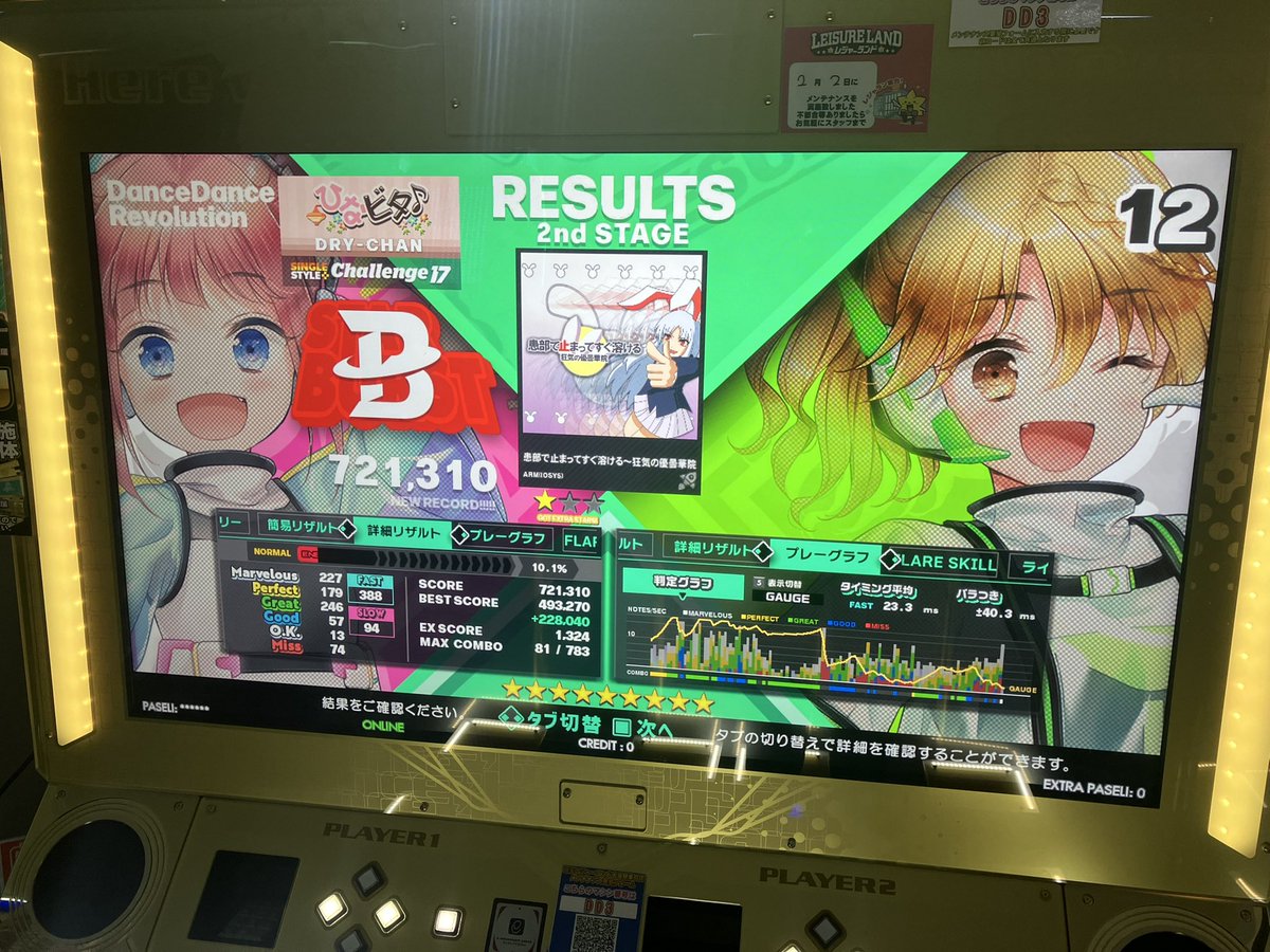 DRY-CHAN tweet media