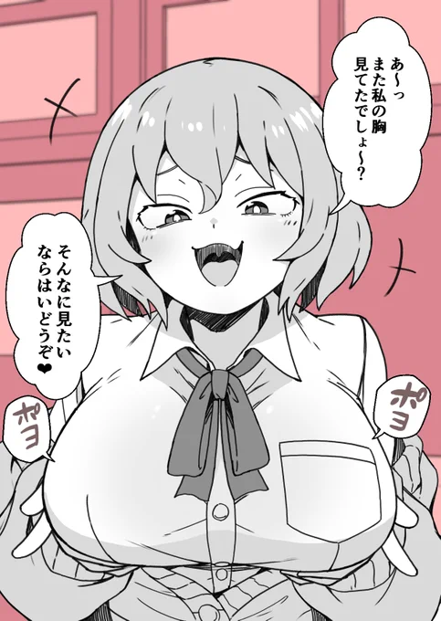 いいの?それじゃあ遠慮なく(1/2) 