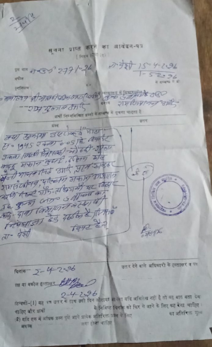 कुंडा तह.क्षेत्र में पैतृक भूमि गाटा 1945 पर JCB से मकान तोड़कर अवैध कब्जा व निर्माण,पेड़ भी काटे गए,8/4/26 को मामला न्यायालय में विचाराधीन होने के बावजूद भी ईट पन्नी रातों-रात डालकर कब्जा किया जा रहा है रोके मामला कटरा थाना हथिगवां का 9956060230
<a href="/dmpratapgarh/">DM Pratapgarh</a> <a href="/112UttarPradesh/">Call 112</a>