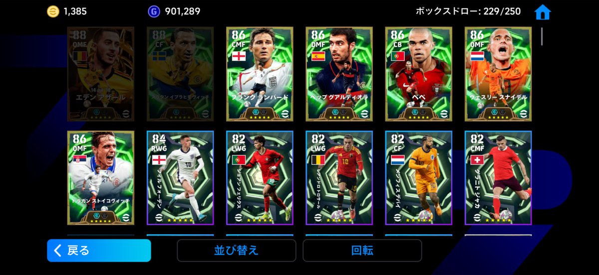 shimi_hiyo's tweet photo. 神引きでワロタ #eFootball   #イーフト https://t.co/uvUpgYP4tt
