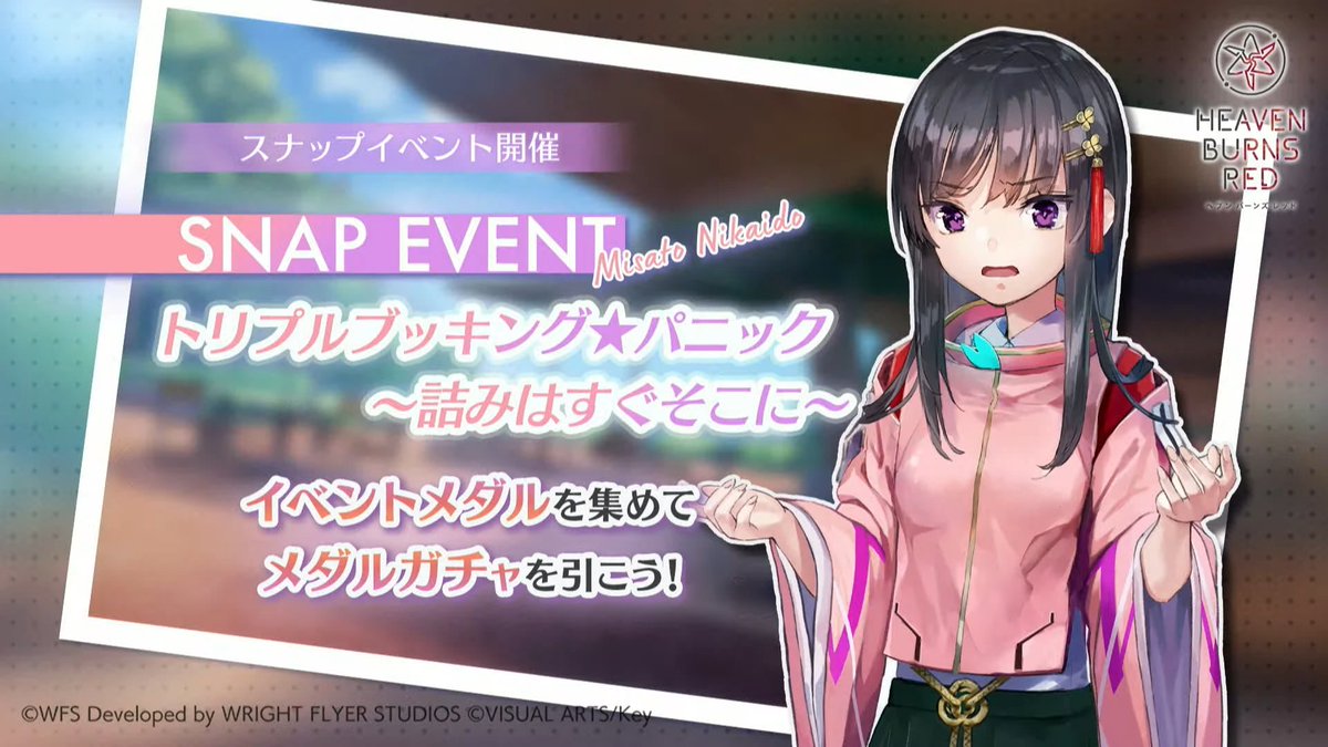 みさりんが主役のスナップイベントが開催決定！ #ヘブバン #ヘブバン
