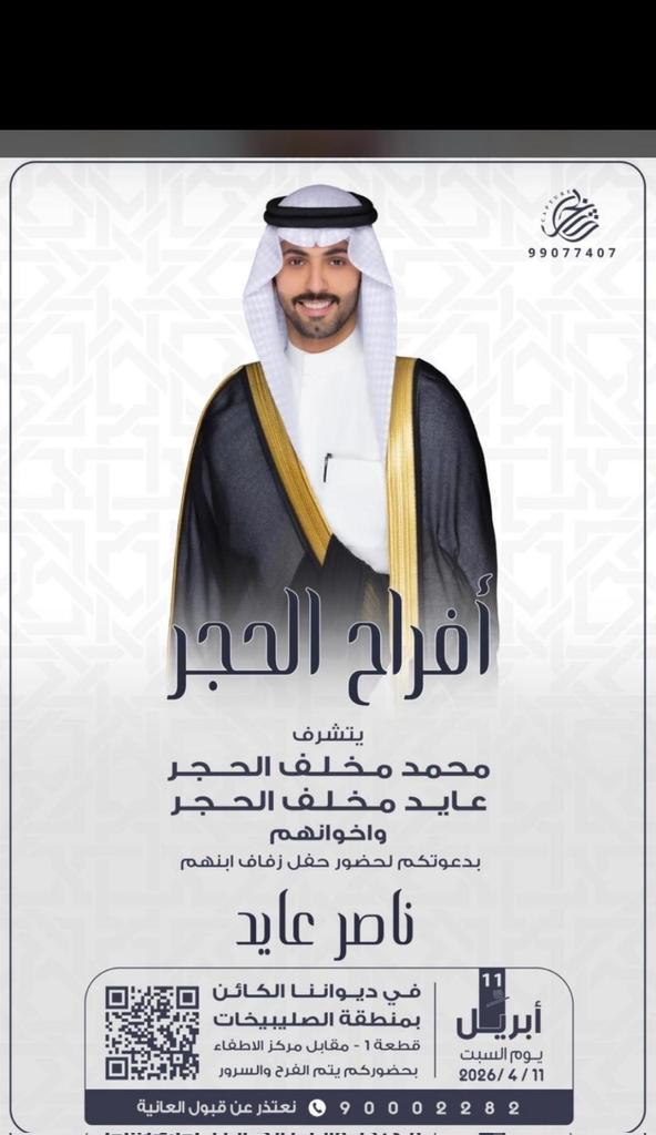 تواصل الدهامشه tweet media