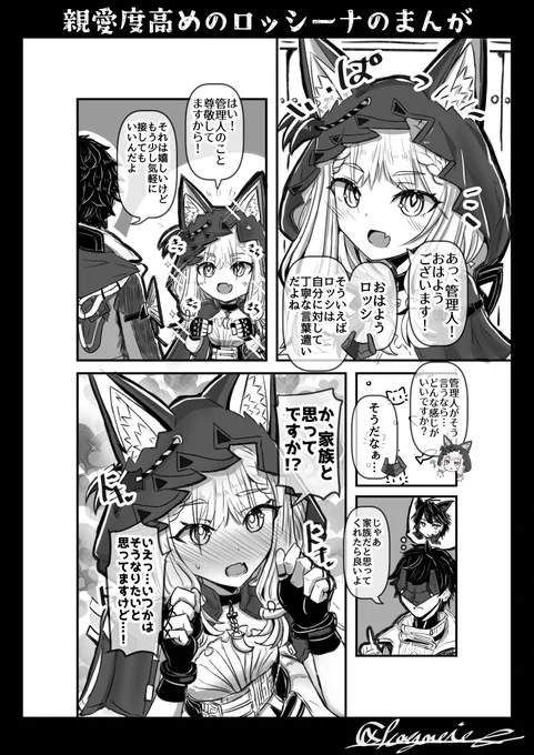 狼群だと「家族」の意味もだいぶ深い関係だろうなぁ…などと思ったロッシのまんがです
#エンドフィールド #RisingTideCC 