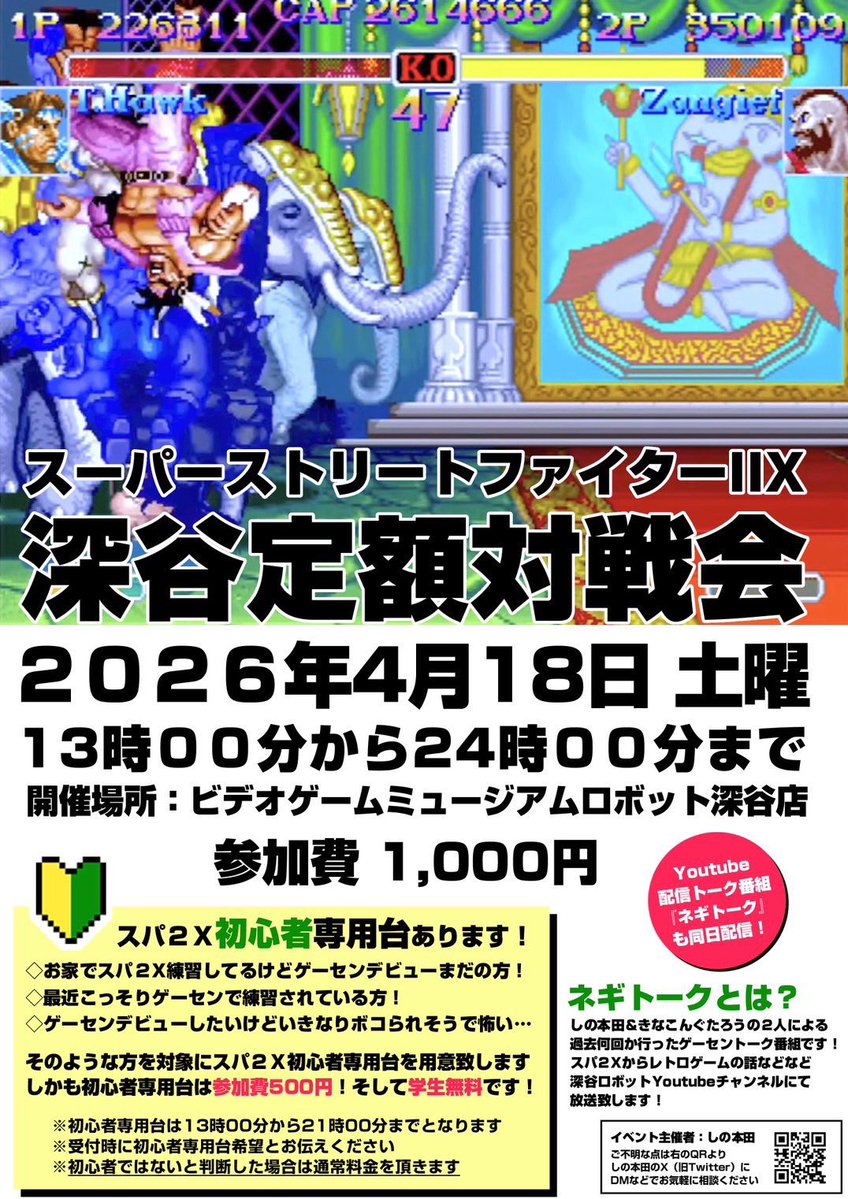 しの本田 tweet media