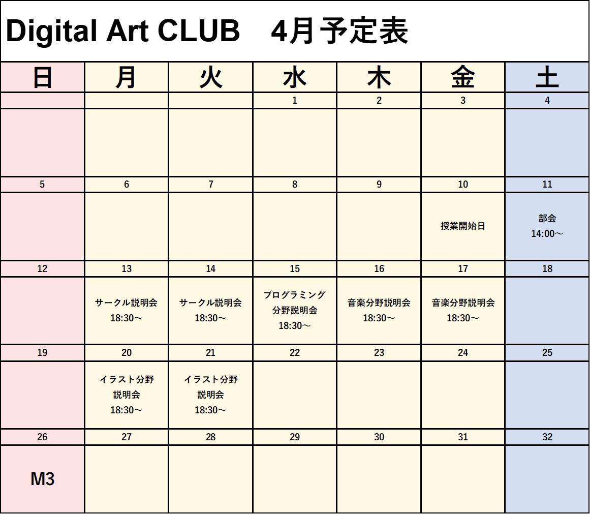 富山大学DigitalArtCLUB tweet media
