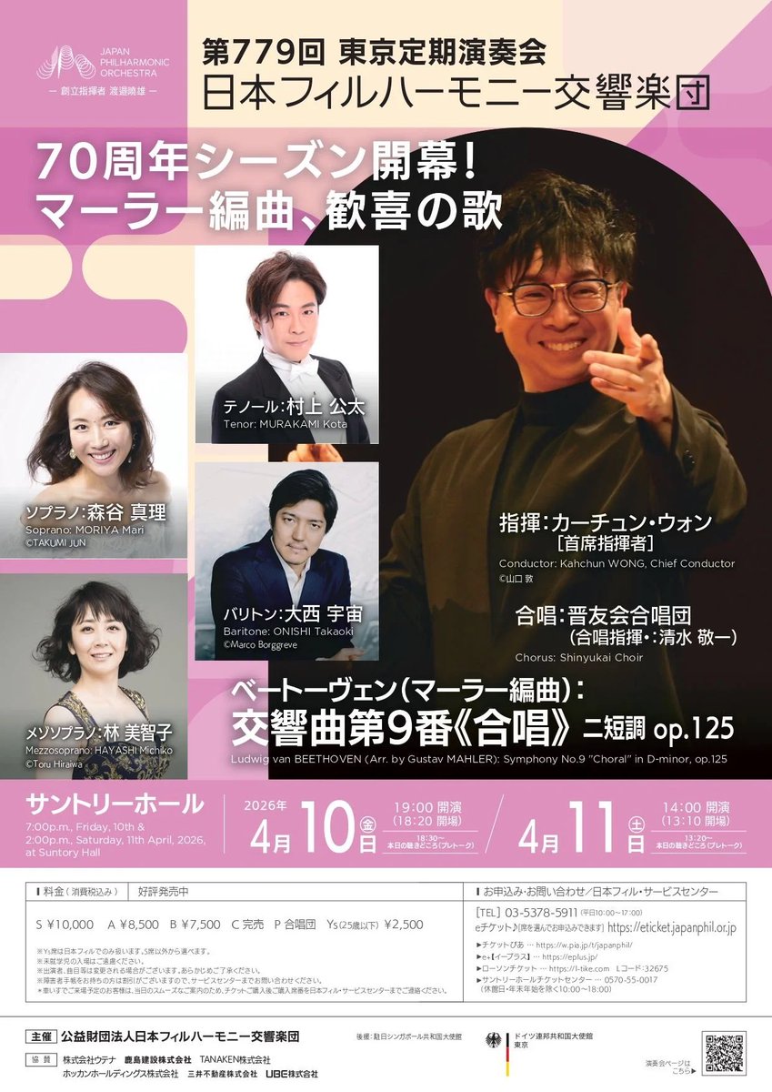 松原混声合唱団 tweet media