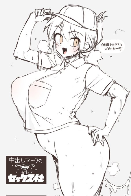 あーっお客様!! 