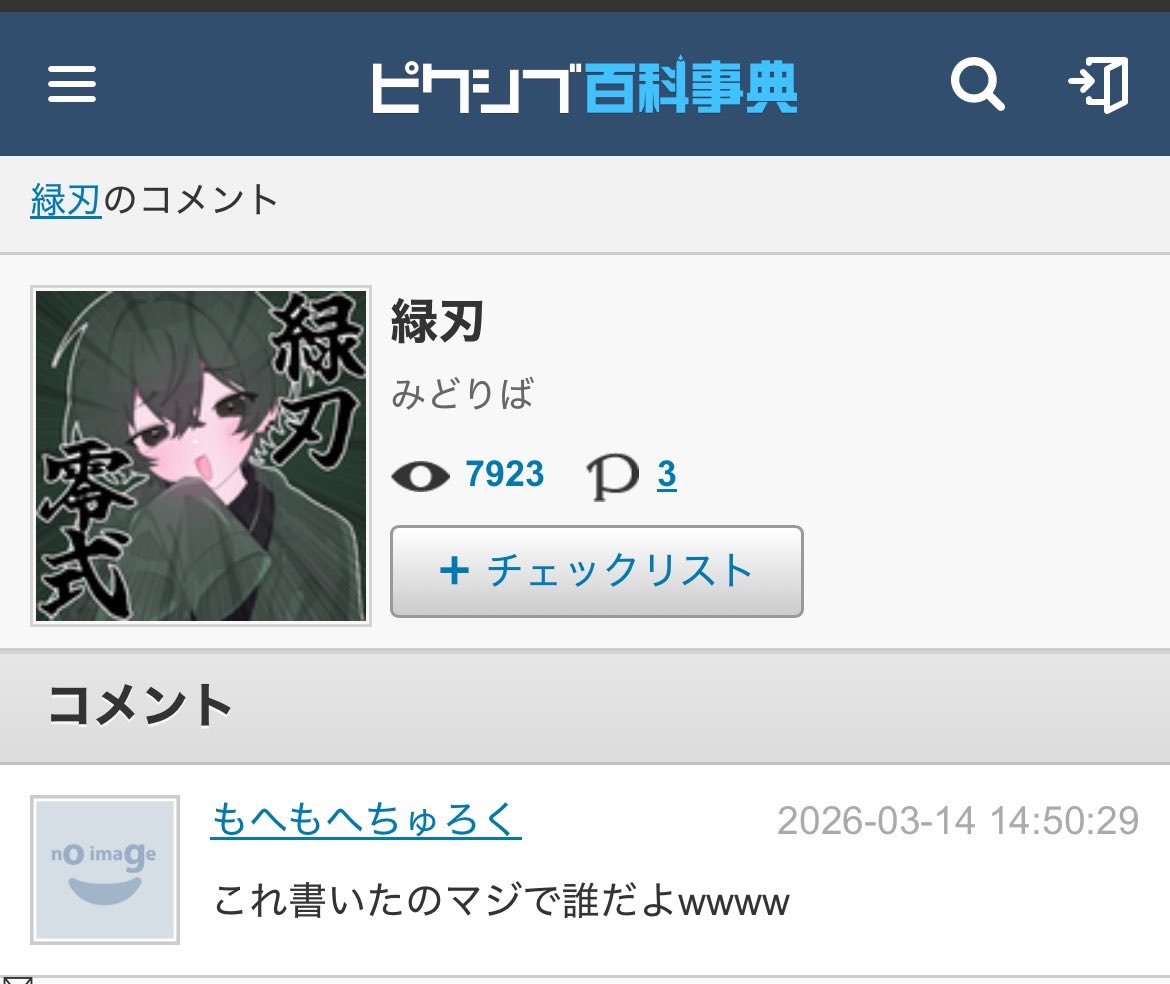 ディスコード中毒👑 tweet media