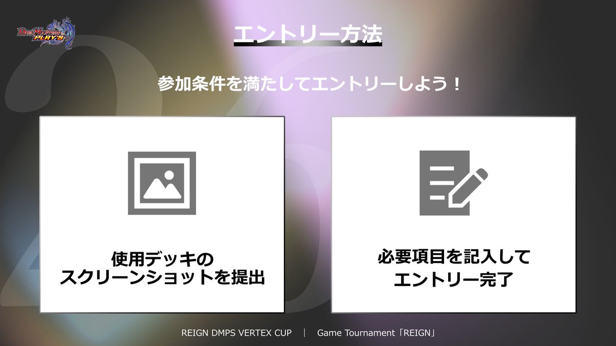 Game Tournament『REIGN』 tweet media