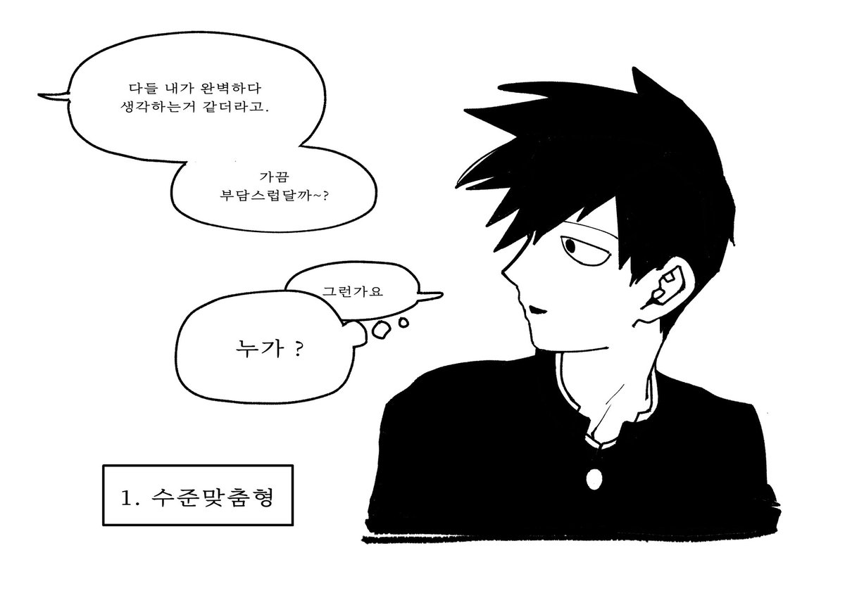 BamsongI36597's tweet photo. 표리부동의 유형 https://t.co/S5dwMWYvRF