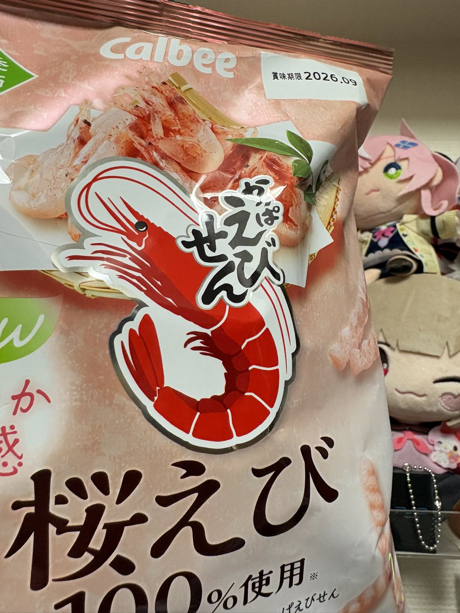 さくらいろのおかし