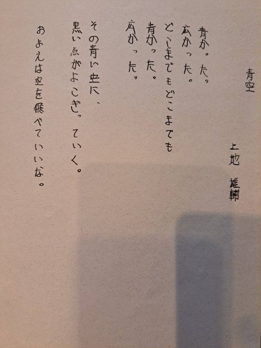 上地雄輔 ( #遊助 ) tweet media