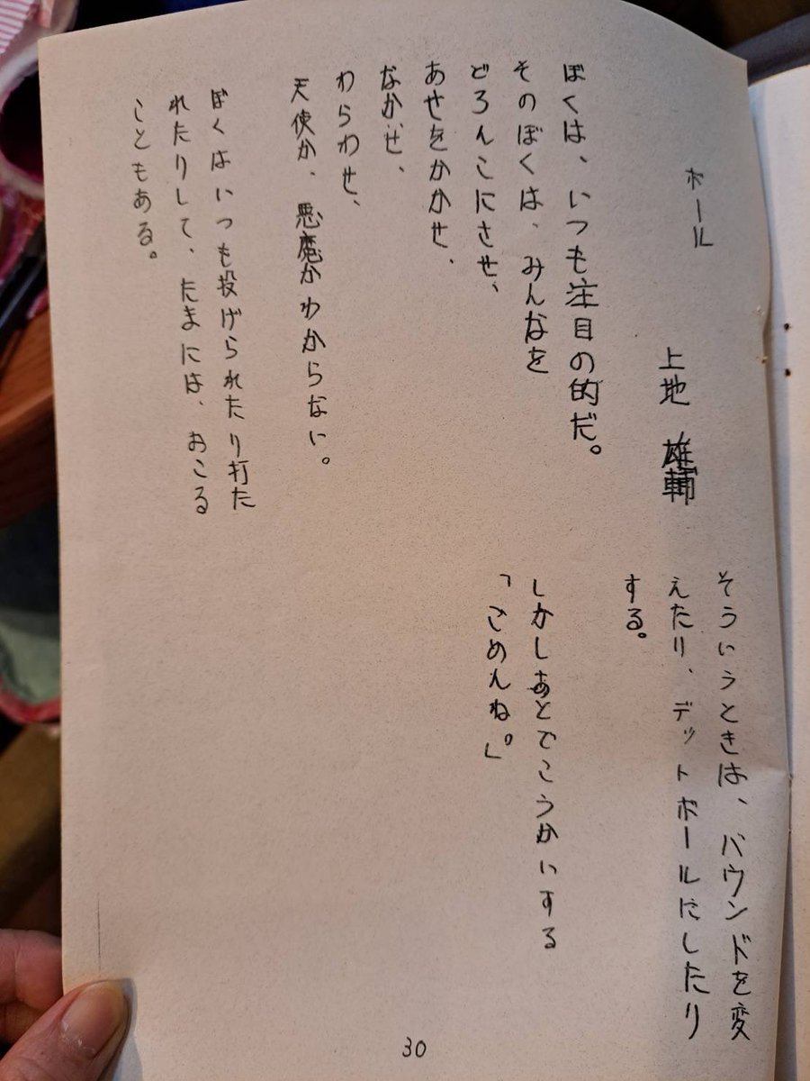 上地雄輔 ( #遊助 ) tweet media