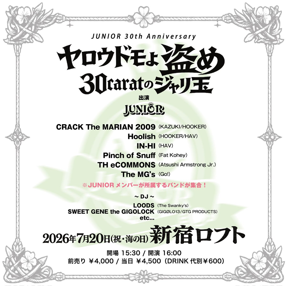 INDIANHi1997's tweet photo. 勤続20年とか結婚30年とか開店30周年記念や断食16時間ショートスリーパーとか皆勤賞などとても尊敬しています。バンドを30年続けるなんて！アメージング。 https://t.co/KBL8or2HUo