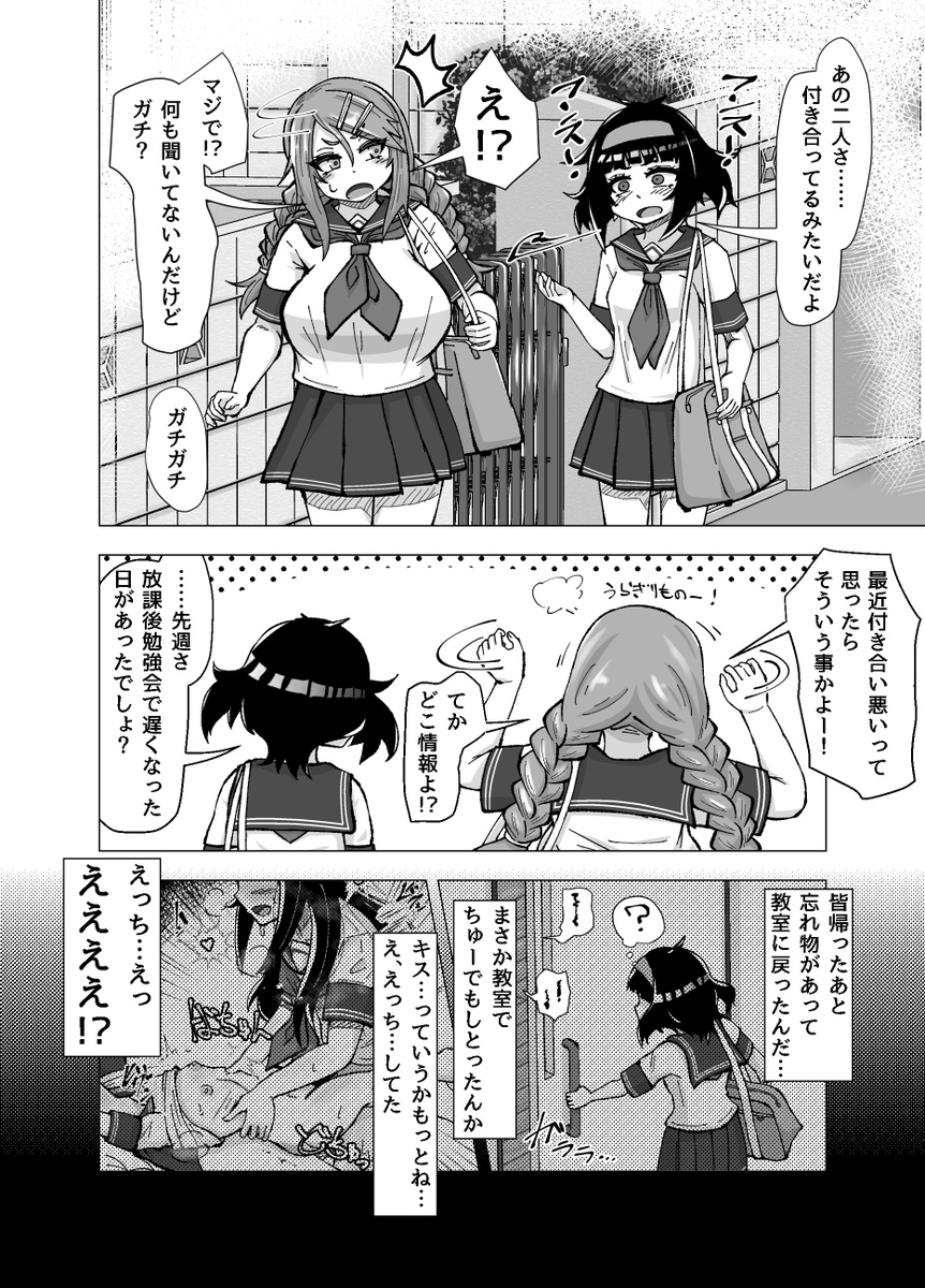 互いに童貞と処女捨てたい、ふたなりの友達同士でセックスする話描いていってます。 