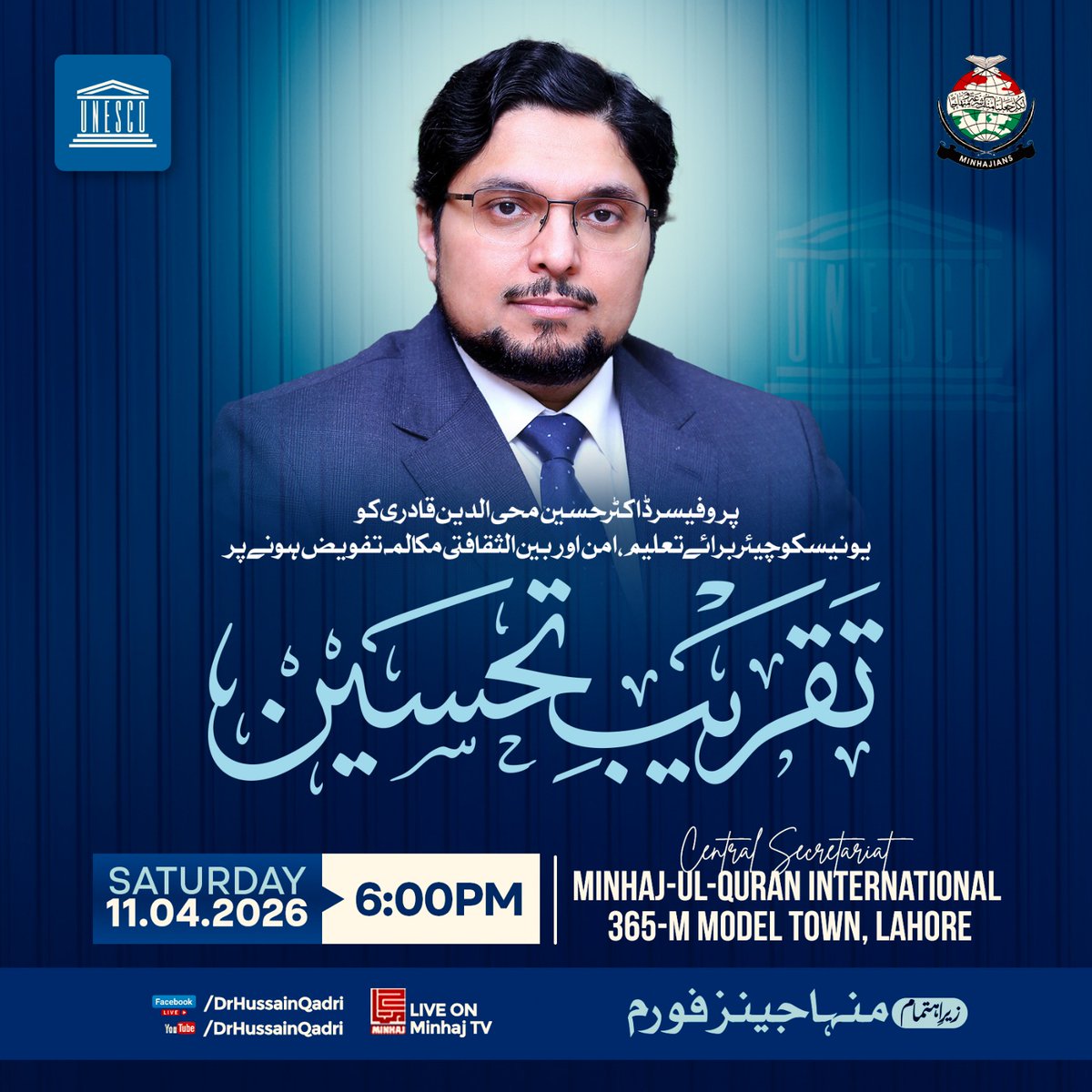 Prof. Dr. Hussain Qadri tweet media