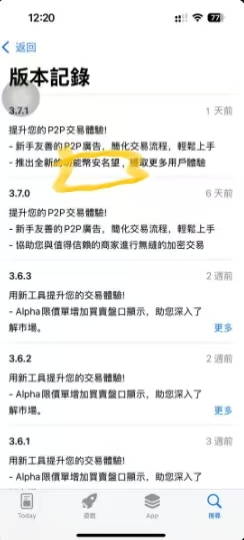 A789hao's tweet photo. 刚发现币安的iosapp里面好像更新了一个新的功能叫 币安名望 不知道安卓系统里面是不是也有 币安名望 https://t.co/Nu6gPbQ3Bt