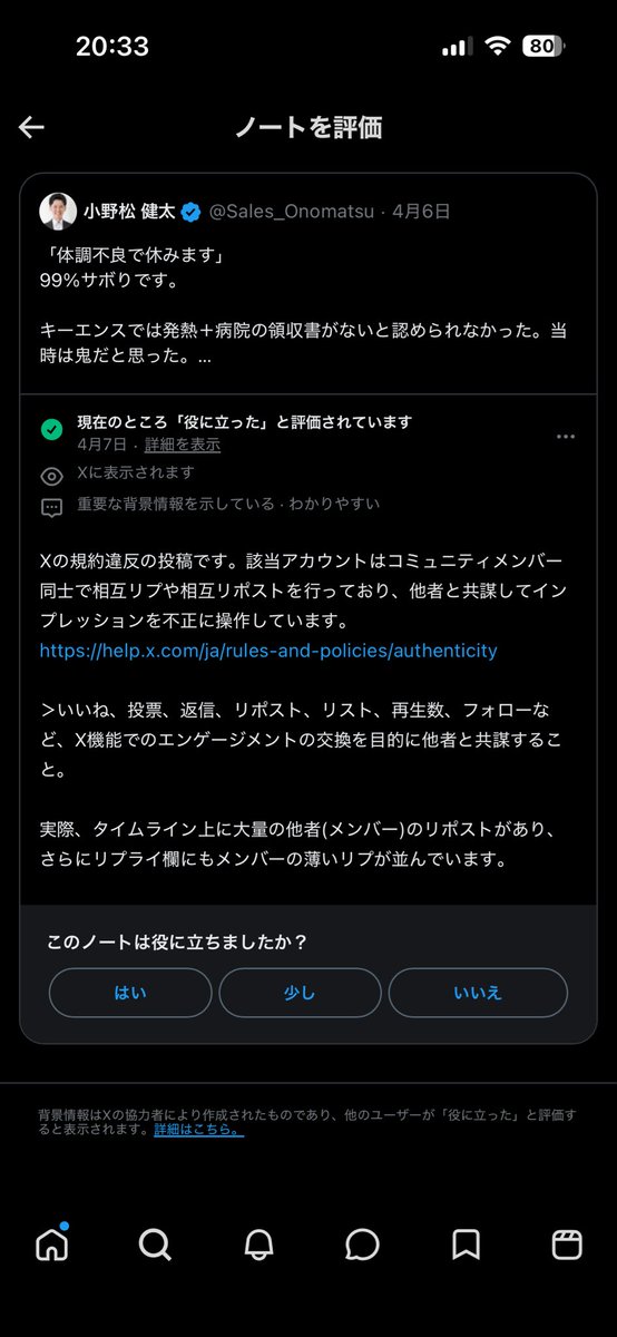 ちょめ子 tweet media
